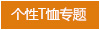 <a href=http://www.milkimpression.cn target=_blank class=infotextkey></a>