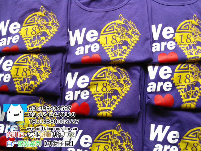 18班定做的紫色班服款式-米可班服官方网站